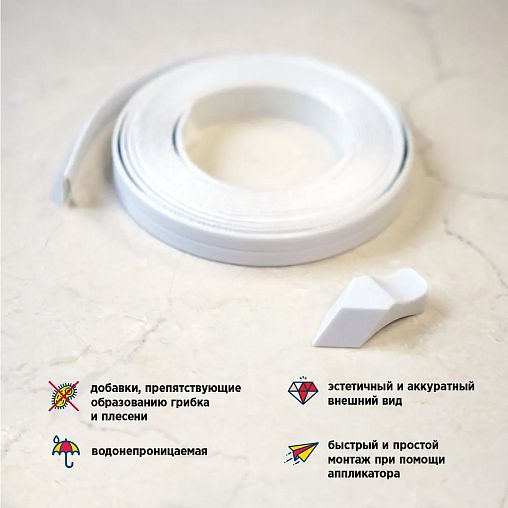 Самоклеящаяся бордюрная лента для ванн Aviora, 12,8 мм x 3,35 м, белая фото