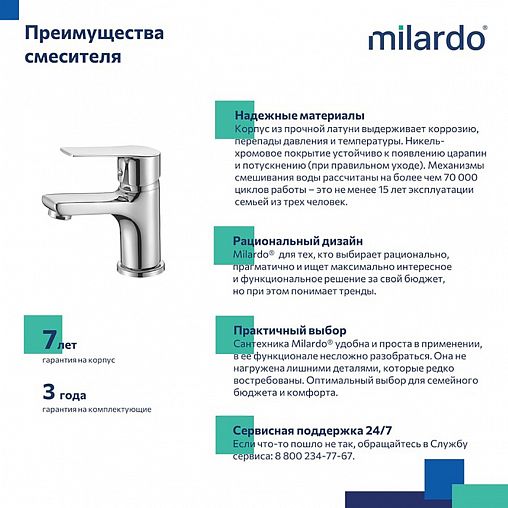 Смеситель для раковины с коротким изливом Milardo Helic, хром фото