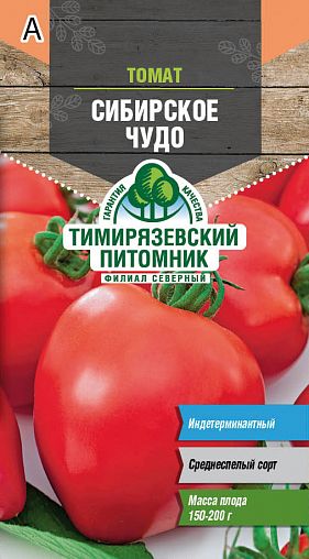 Семена Томат Сибирское чудо Тимирязевский питомник, 0,1 г фото