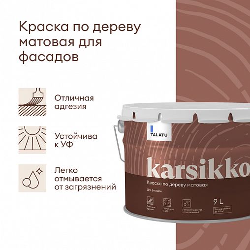 Краска по дереву Talatu Karsikko, матовая, база C, бесцветная, 9 л фото