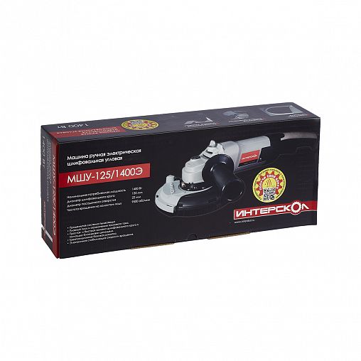 Угловая шлифмашина Интерскол МШУ-125/1400Э (380.1.0.00), 1400 Вт, D 125 мм фото