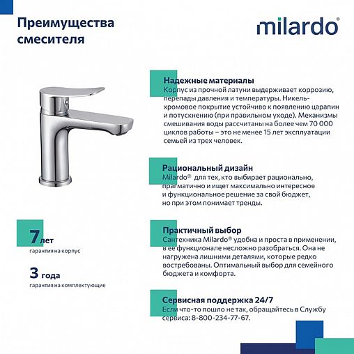 Смеситель для раковины с коротким изливом Milardo Demi DEMSB00M01, хром фото