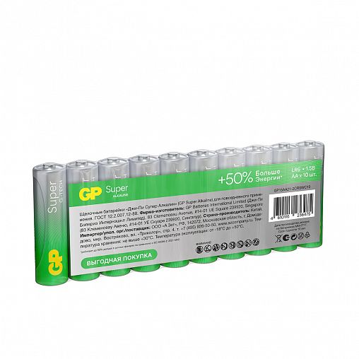 Батарейка GP Super Alkaline G-tech 15AA21-2CRSWC10, 15A типоразмер AA, 10 шт фото
