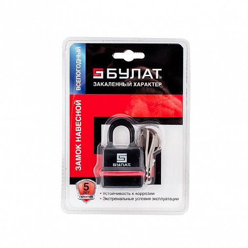 Замок навесной всепогодный Булат ВС 3-Н35, d 5 мм, 5 ключей фото
