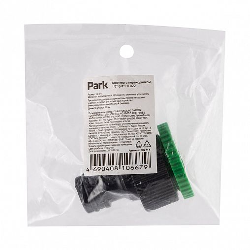 Адаптер с внутренней резьбой для шлангов Park HL022, с переходником, 1/2" - 3/4" фото