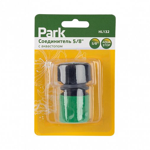 Соединитель для шлангов Park HL132, с системой быстрой фиксации и аквастопом, 5/8", блистер фото