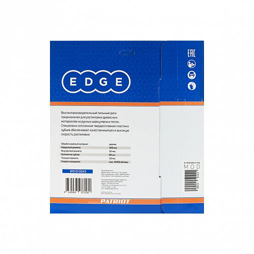 Диск пильный по дереву Edge By Patriot, 80 T, 305 x 30 мм фото