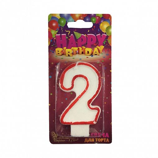 Свеча для торта Волшебная страна цифра 2, белая фото