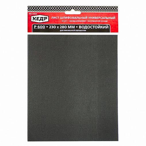 Лист шлифовальный водостойкий Кедр, P 600, 230 x 280 мм, бумага, 10 шт фото