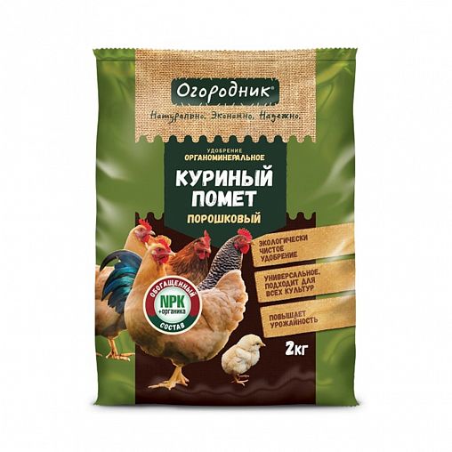 Удобрение Огородник Куриный помет, 2 кг фото