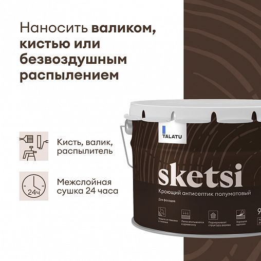 Антисептик для дерева Talatu Sketsi, кроющий, полуматовый, база С, бесцветный, 9 л фото