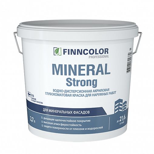 Краска фасадная Finncolor Mineral Strong (Минерал Стронг), база MRA, белый, 2,7 л фото