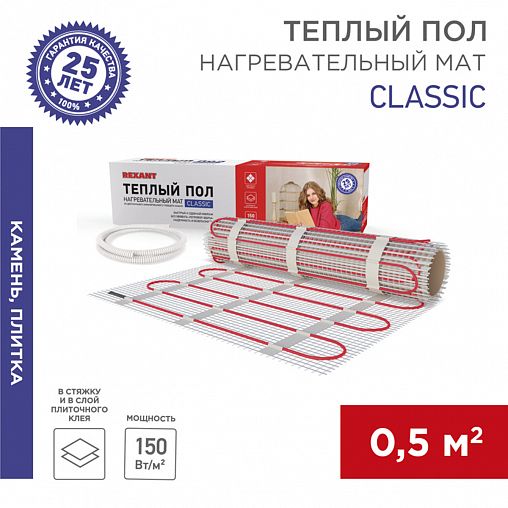 Теплый пол электрический Rexant Classic, 100 x 50 см, 75 Вт фото