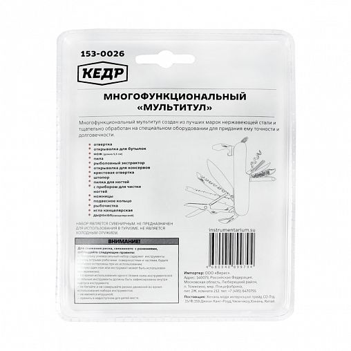 Многофункциональный складной швейцарский нож Кедр 15 в 1, металлический корпус, 9 см фото