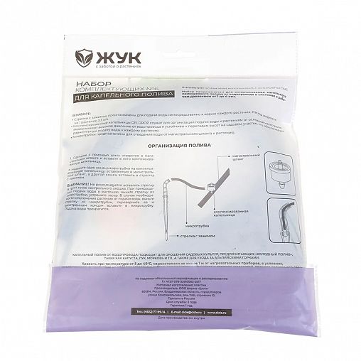 Набор комплектующих для капельного полива Жук №6, от водопровода фото
