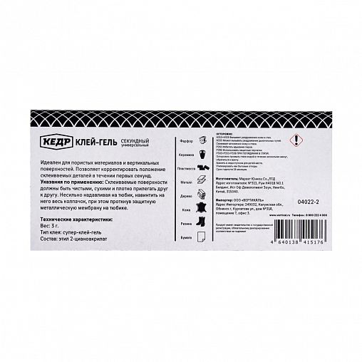 Клей секундный универсальный Кедр, гель, 3 г фото