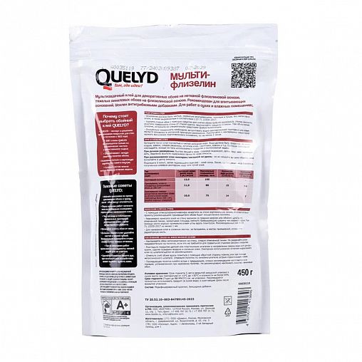 Клей для флизелиновых обоев Quelyd Мульти Флизелин, 450 г фото