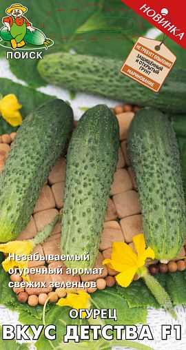 Семена Огурец Вкус детства F1 Поиск, 12 шт фото