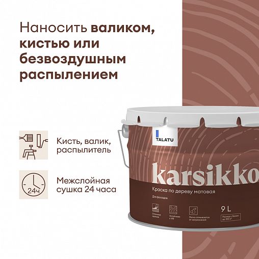 Краска по дереву Talatu Karsikko, матовая, база C, бесцветная, 9 л фото