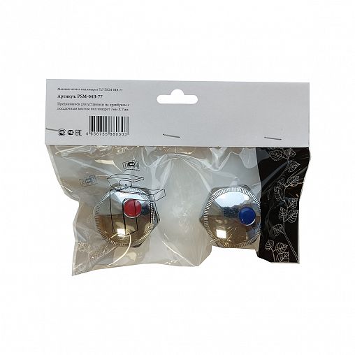 Маховик для смесителя Профсан PSM-04B-77, квадрат 7 x 7 мм, 2 шт фото