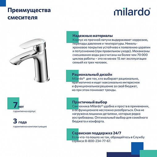 Смеситель для раковины с коротким изливом Milardo Rora, хром фото