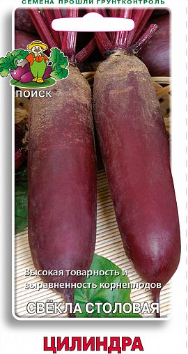 Семена Свекла столовая Цилиндра Поиск, 3 г фото