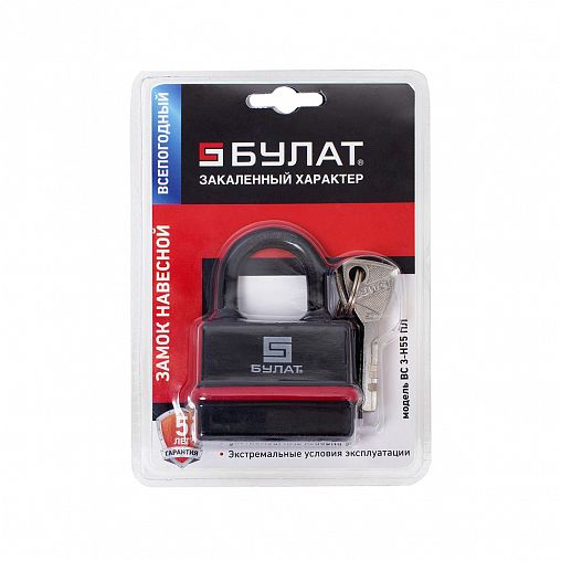 Замок навесной всепогодный Булат ВС 3-Н55, d 8 мм, 5 ключей фото