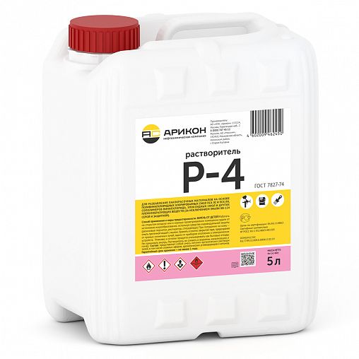 Растворитель Арикон Р-4, 5 л фото Растворитель Арикон Р-4, 5 л фото