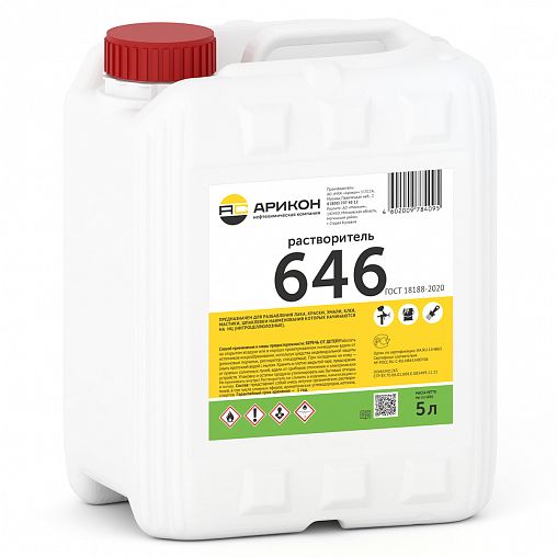 Растворитель Арикон 646, 5 л фото Растворитель Арикон 646, 5 л фото