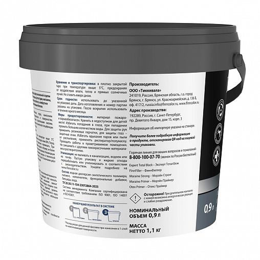 Краска интерьерная для стен и потолков Finncolor Expert Total Black, глубокоматовая, черная, 0,9 л фото