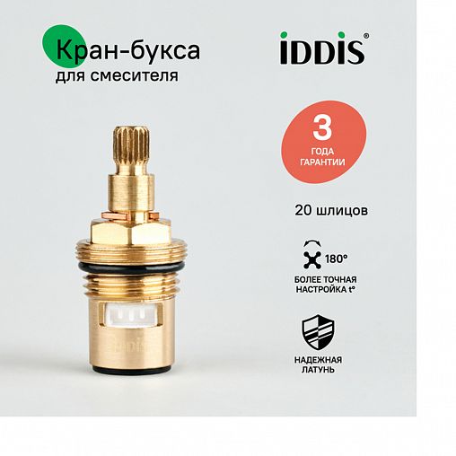 Кран-букса 1/2" IDDIS 998CR511SM, керамическая фото