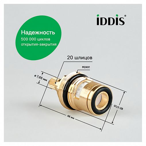 Кран-букса 1/2" IDDIS 998CR461SM, керамическая фото