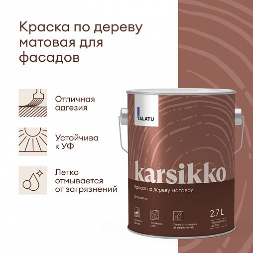 Краска по дереву Talatu Karsikko, матовая, база C, бесцветная, 2,7 л фото