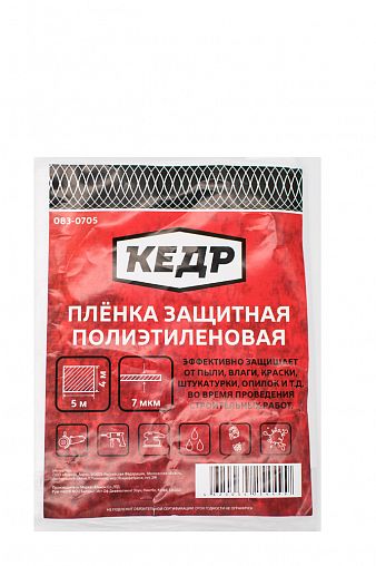 Пленка защитная Кедр, 7 мкм, 4 x 5 м фото