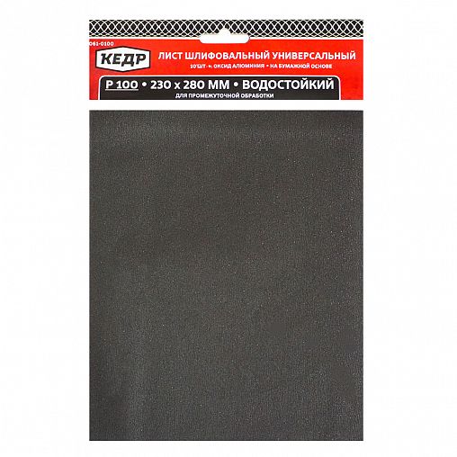 Лист шлифовальный водостойкий Кедр, P 100, 230 x 280 мм, бумага, 10 шт фото