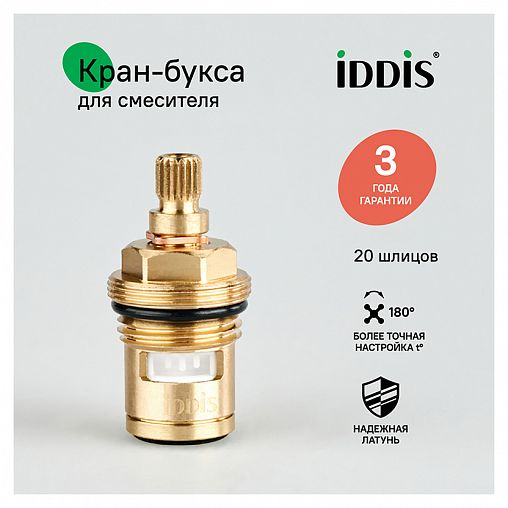 Кран-букса 1/2" IDDIS 998CR461SM, керамическая фото
