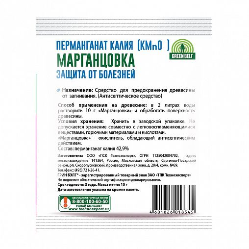 Марганцовка Green Belt, 10 г фото Марганцовка Green Belt, 10 г фото