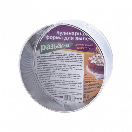 Форма для выпечки Мультидом, разъемная, сталь, d 17,5 фото