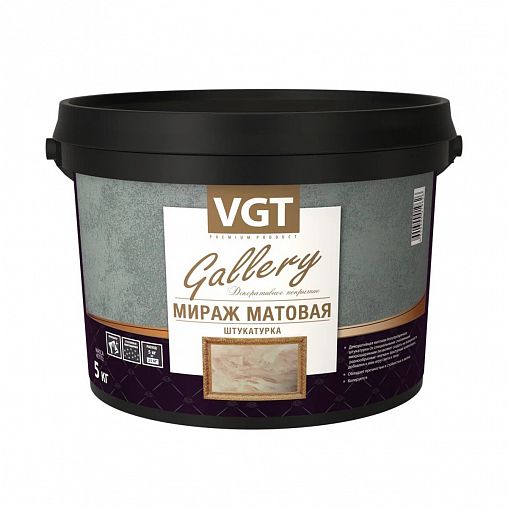 Декоративная штукатурка VGT Gallery Мираж, матовая, 5 кг фото