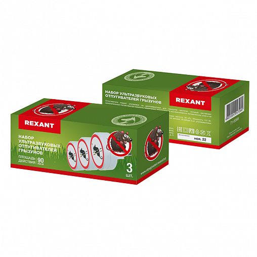 Отпугиватель грызунов Rexant Х3, ультразвуковой, 0,5 Вт, 6 x 6 x 6,3 см, набор 3 шт фото