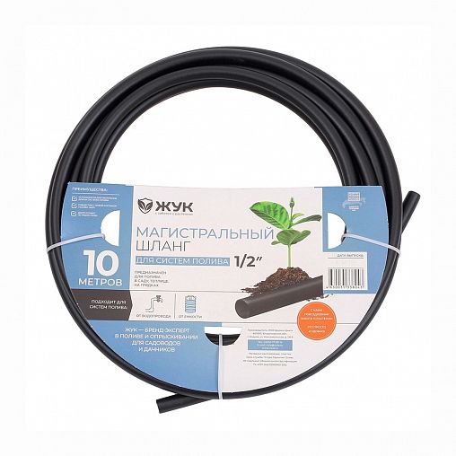 Магистральный шланг для капельного полива Жук, 1/2", 10 м фото