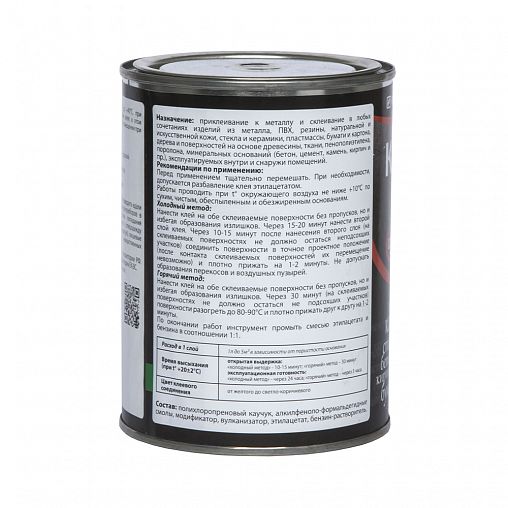 Клей универсальный водостойкий Рогнеда 88-Metal, 0,75 л фото