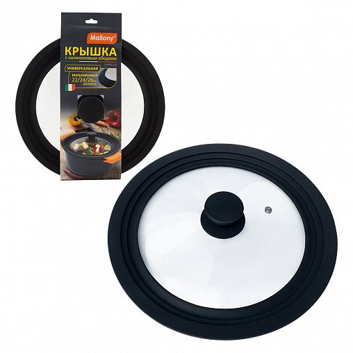 Крышка стеклянная Mallony Cappello, универсальная, силиконовый ободок, паровыпуск, 22/24/26 см фото