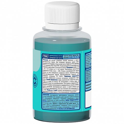 Колер паста Текс Универсал №19, бирюзовая, 0,1 л фото