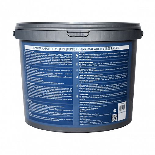 Краска для деревянных фасадов Veres Facade, акриловая, глубокоматовая, база С, бесцветная, 9 л фото