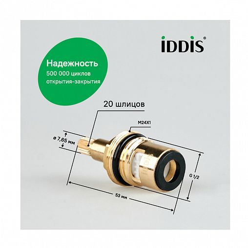 Кран-букса 1/2" IDDIS 998CR531SM, керамическая фото