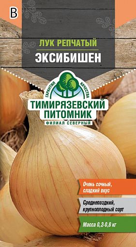 Семена Лук репчатый Эксибишен Тимирязевский питомник, 0,3 г фото