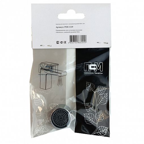 Аэратор для смесителя Профсан PSM-1229, с внутренней резьбой, М22 фото Аэратор для смесителя Профсан PSM-1229, с внутренней резьбой, М22 фото