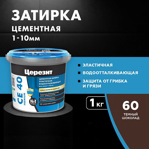 Затирка Церезит (Ceresit) CE 40 №60, темный шоколад, 1 кг фото