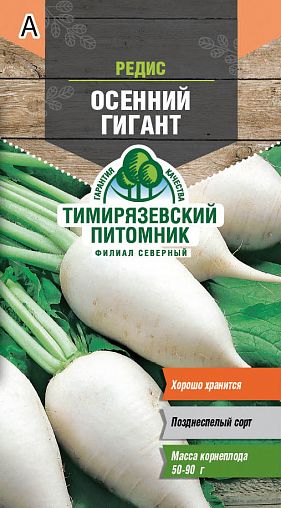 Семена Редис Осенний гигант Тимирязевский питомник, 3 г фото